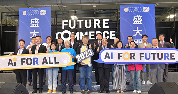 FUTURE COMMERCE與 AI TAIWAN二大展會首度聯展