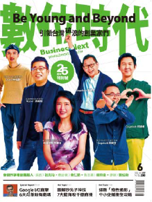 《數位時代》青春無懼