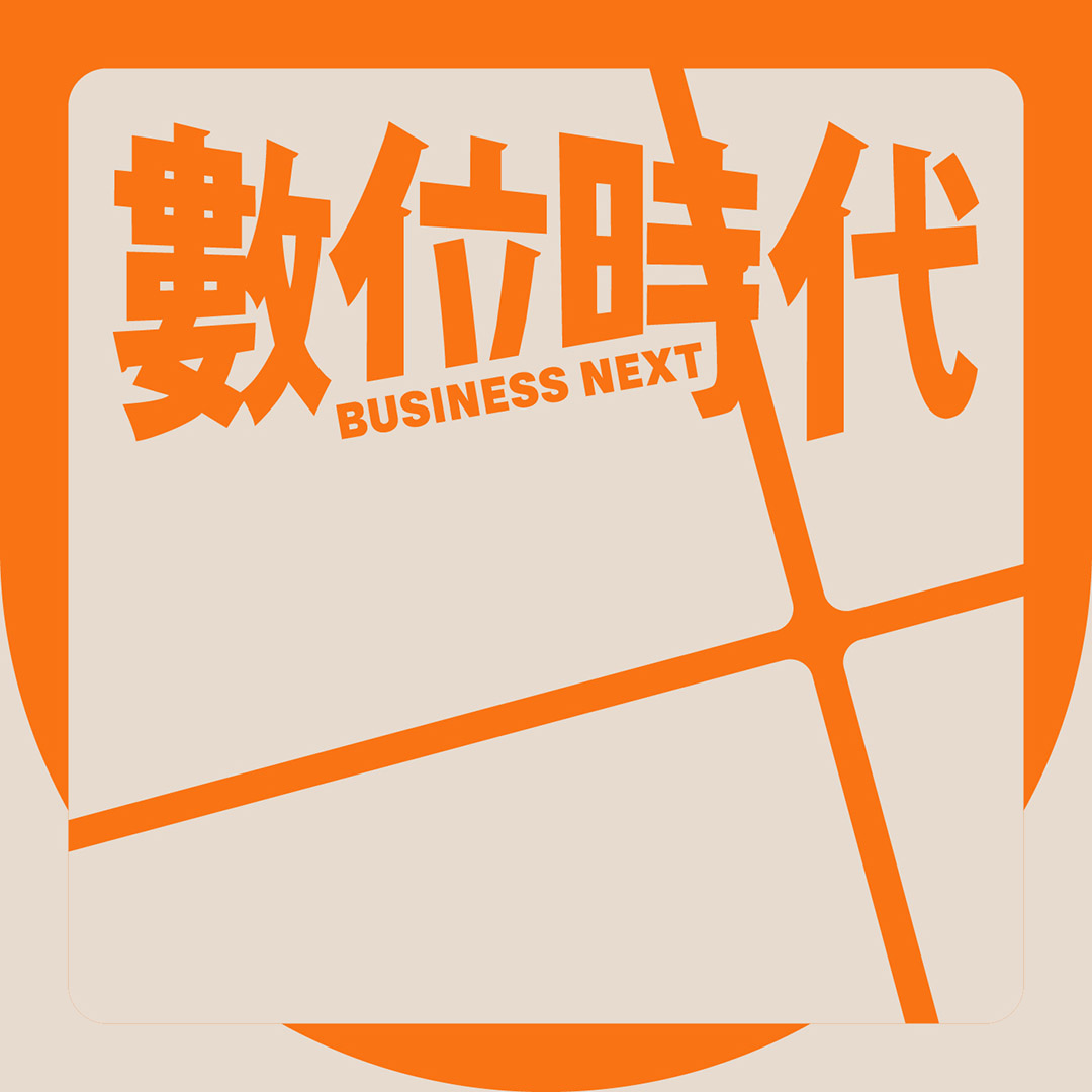 數位時代podcast