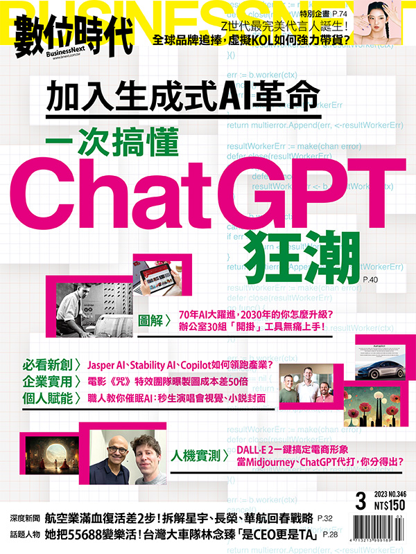 一次搞懂ChatGPT狂潮