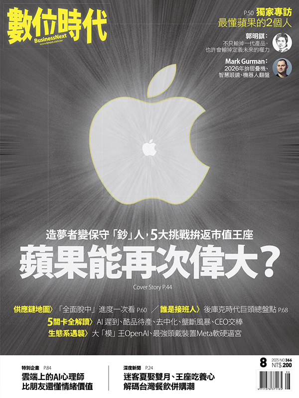蘋果能再次偉大?