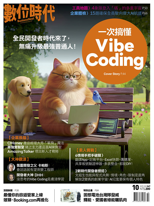 一次搞懂Vibe Coding