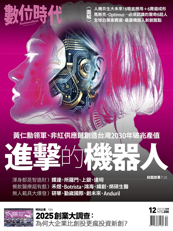 進擊的機器人