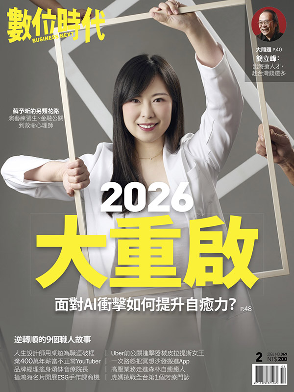 2026 大重啟