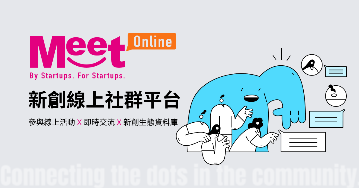 Meet 創業小聚|巨思媒體集團