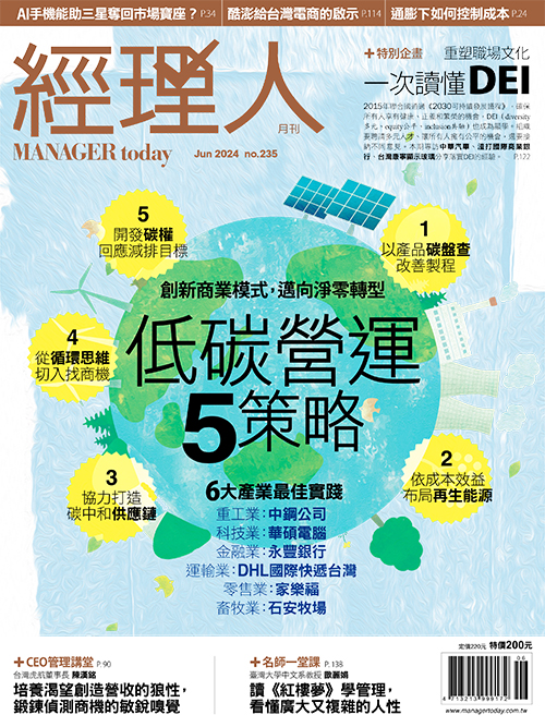 低碳營運5策略