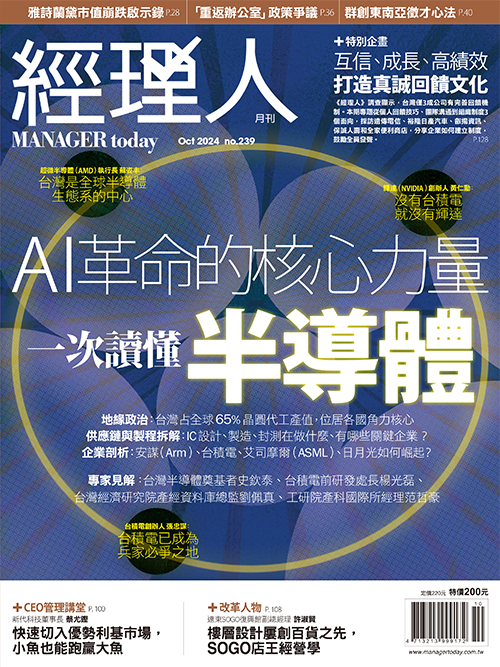一次讀懂半導體